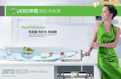 泉露厨房净水器是那生产的