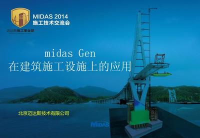迈达斯软件在工程中的应用案例(midascivil桥梁设计教程岩土工程电算实战案例) 建筑效果图设计 第2张 迈达斯软件在工程中的应用案例(midascivil桥梁设计教程岩土工程电算实战案例) 建筑效果图设计 第2张