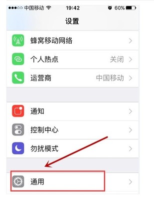 苹果怎么设置信任软件