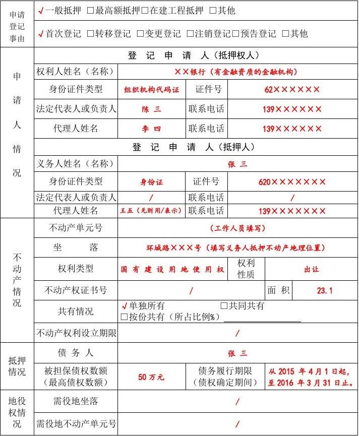 抵押注销需要什么材料