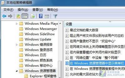 win7优化技巧