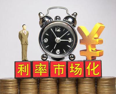 低利息贷款