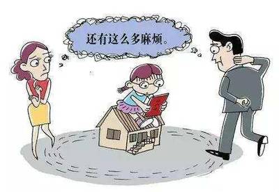 房产证加父母名字利弊