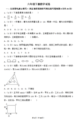 2016年小升初数学试卷及答案人教版