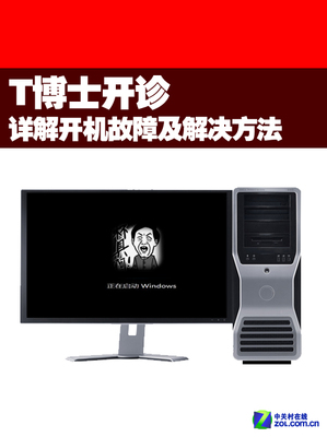 电脑主机故障排查