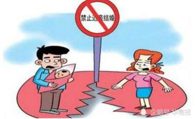 禁止离婚