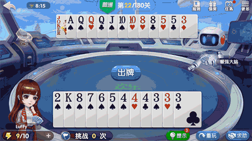 斗地主残局25关怎么过