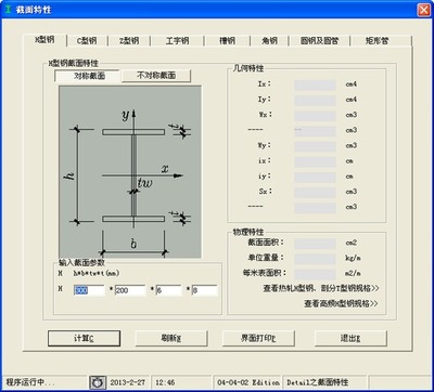 型钢构件设计软件价格范围（型钢构件设计软件价格范围较广，钢结构设计软件学习资源推荐） 建筑方案施工 第4张