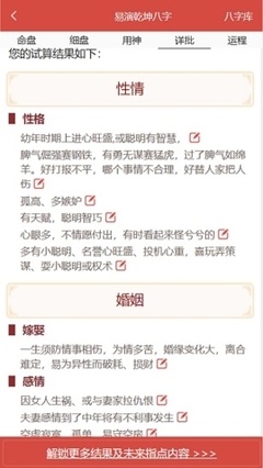 易经姓名测算