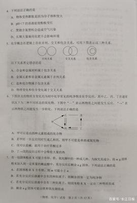 2020武汉中考物理试卷及答案