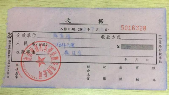贷款凭证