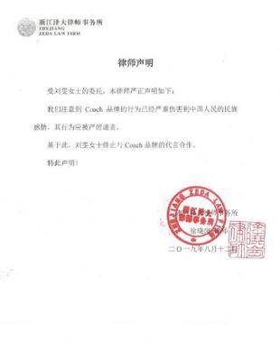 律师事务所公章图片