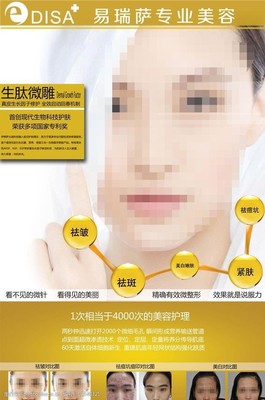 微针祛斑效果怎么样