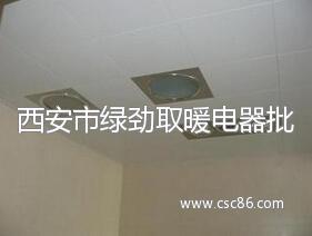 西安维修厨房吊顶