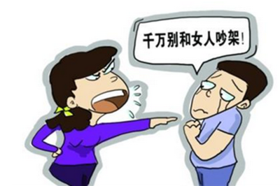 做梦梦见和亲戚吵架