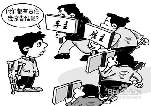 雇员受害赔偿纠纷