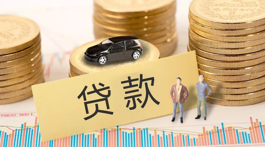 买什么保险可以贷款