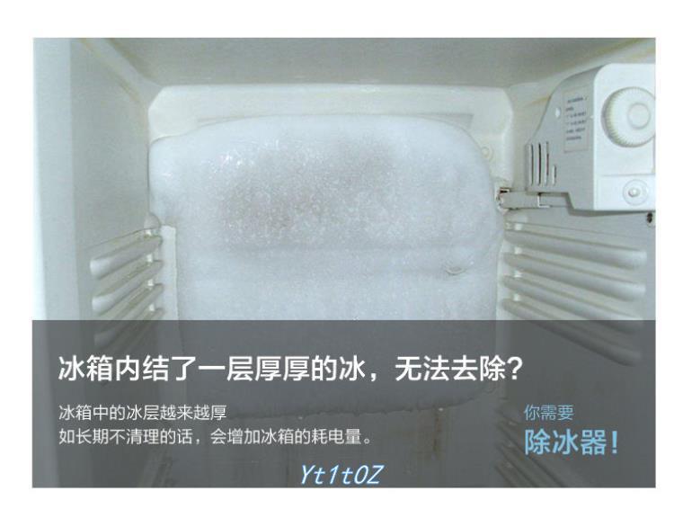 为什么厨房冰柜要除霜