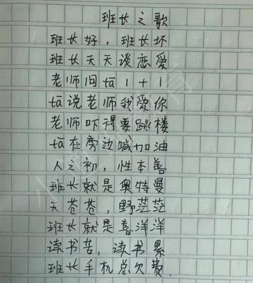 老师我爱你的作文怎么写呢