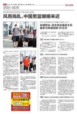 退伍士兵创业贷款