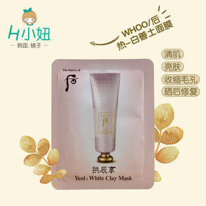 后白善土面膜使用方法
