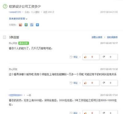 设计师多少钱一个月