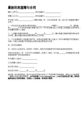 房屋赠与合同怎么写