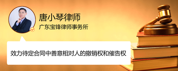 善意相对人的撤销权