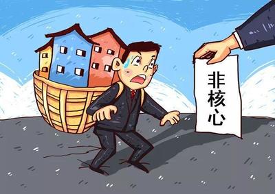 房价可以砍多少