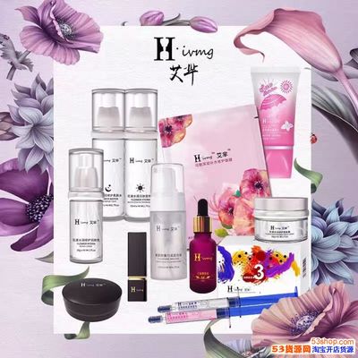 微商化妆品货源