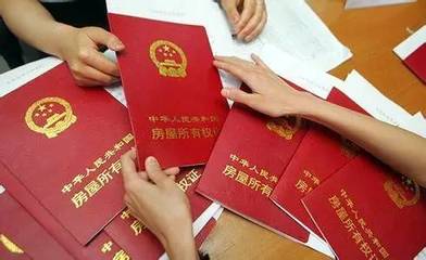 房子按揭房产证在哪里