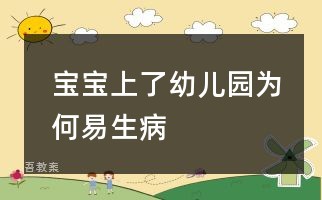 每个月都发烧