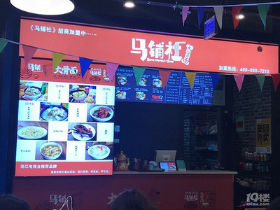 中式快餐店名