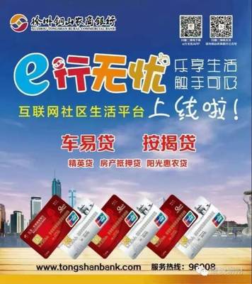 房产抵押贷平台