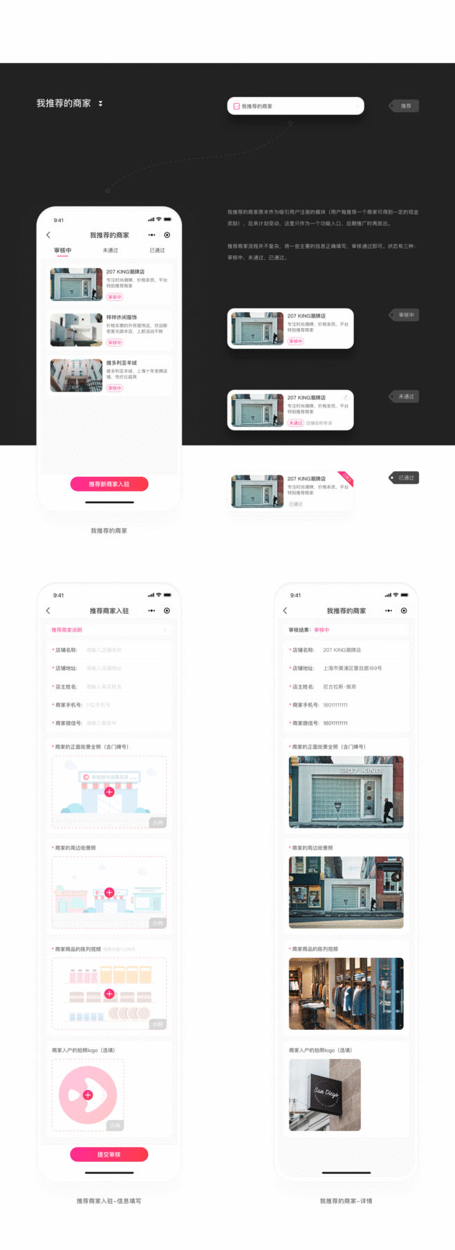 小程序设计页面尺寸