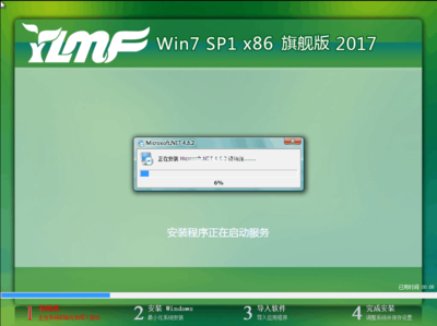 ghost版win7系统镜像文件