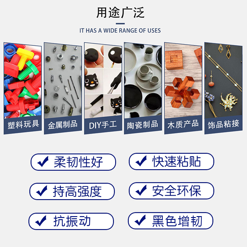 塑料和瓷砖用什么胶粘