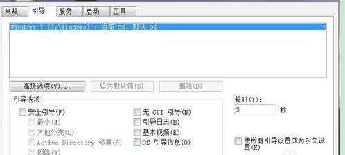 电脑开机引导选项删除