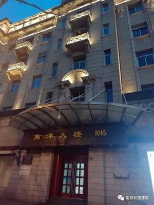 南洋大厦