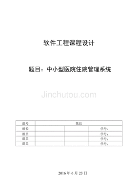 小型工程基础管理系统软件