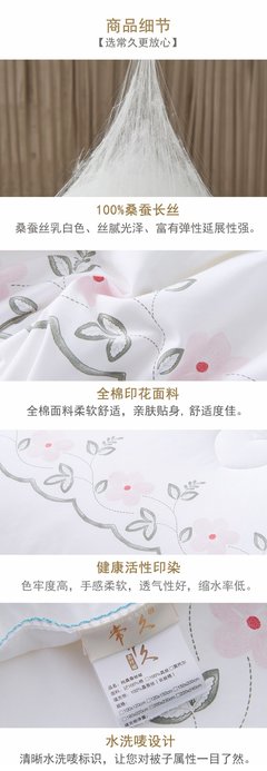 蚕丝被的制作方法
