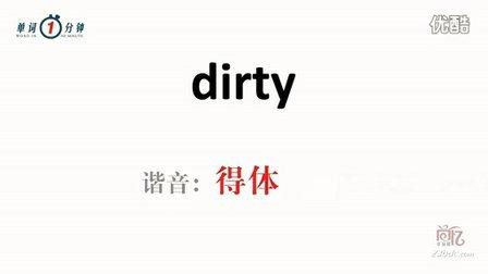 dusting怎么读英语