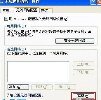 xp台式电脑设置wifi热点
