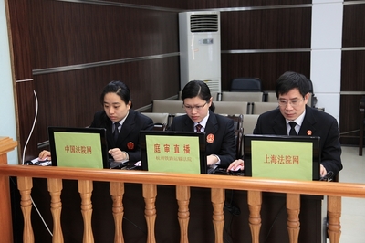 杭州铁路运输法院