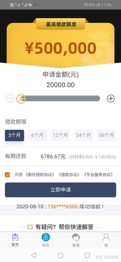 借条有没有期限