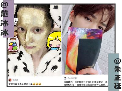 明星推荐面膜