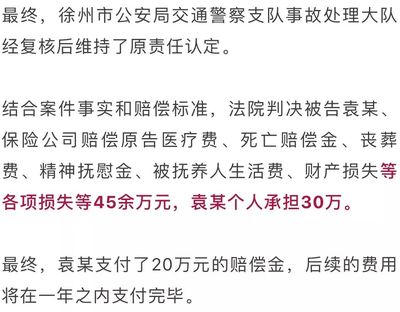 江苏省死亡赔偿标准
