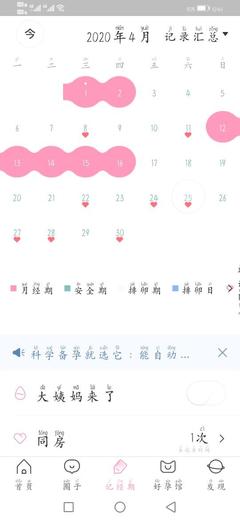 半个月没来大姨妈了怎么回事
