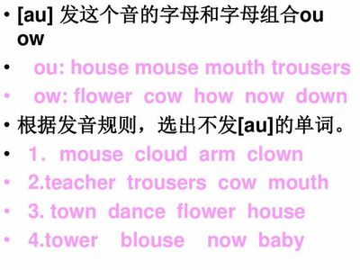 mouse发音规则