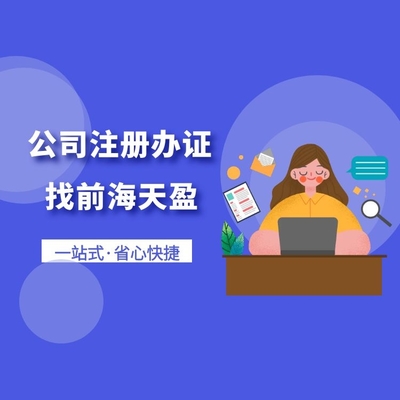 注册公司后可以贷款吗